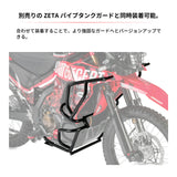 Zeta Engine Crash Bars - Honda CRF300 Rally ‘21-’25 - Black